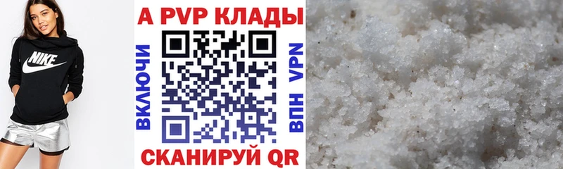 Alpha-PVP мука  где продают   Кущёвская 