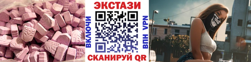 Экстази 250 мг  дарнет шоп  Кущёвская 