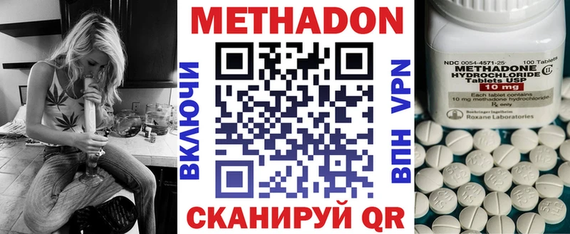 МЕТАДОН кристалл  цена наркотик  гидра маркетплейс  Кущёвская 